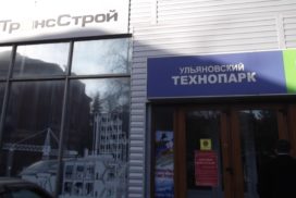 Непатриотическая кража.  Как экс-директор Ульяновского Технопарка 2 млн. рублей на Юнармии похитил