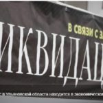 «Экономическая катастрофа». Пандемия усилит протестные настроения в Ульяновске