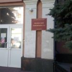 Коронавирус? Заседание Ленинского райсуда откладывается на неопределенный срок