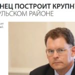«Рога и копыта» губернатора Морозова