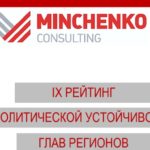 Госсовет 2:0. Эксперты отправляют Морозова в отставку