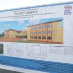 Не достроили, но сдали в эксплуатацию