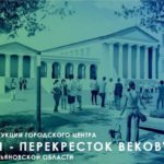 Карсунский распил. В Ульяновской области приступили к  «благоустройству»