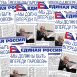 Единороссы в Ульяновске замахнулись на «святое»: волонтера Гвоздева лишают партийных должностей, а Рябухина меняют на Чепухина