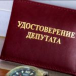 15 млн. рублей за мандат. Ульяновские едроссы объявили вступительный взнос для кандидатов в депутаты ЗСО