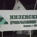 Сбербанк уводит Инзенский Доз в банкротство