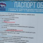 Московский «Бизнес плюс свет» не желает переуступать двухмиллиардную стройку единороссу Мясникову