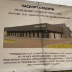 Ритуальная реальность или вредное соседство?  Жители поселка «Зенит» обратились к Александру Бастрыкину