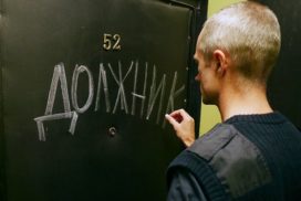 В 835 тысяч рублей заплатили коллекторы